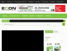 Tablet Screenshot of econ3.gr